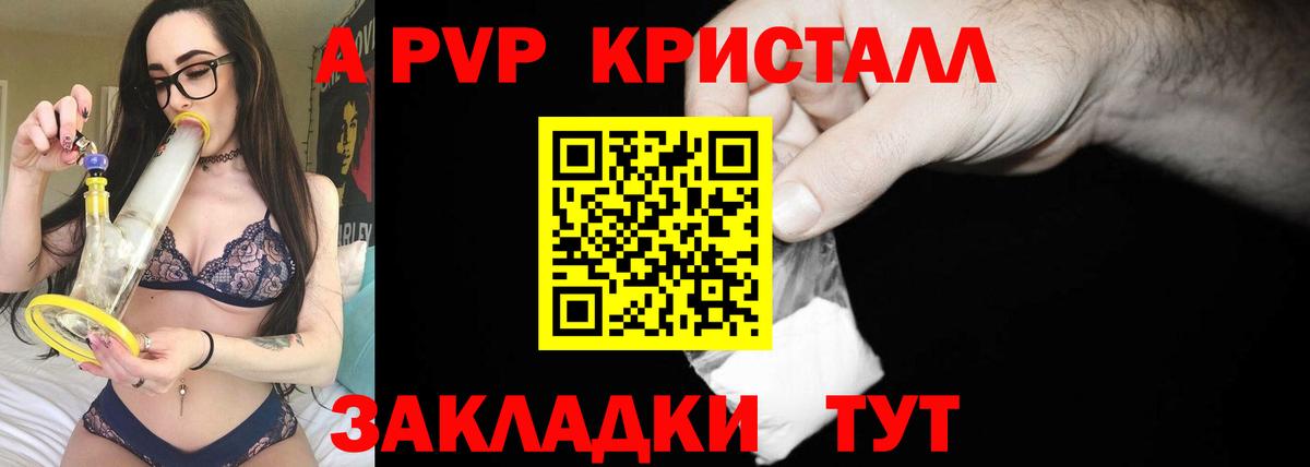 Alpha PVP VHQ Барнаул