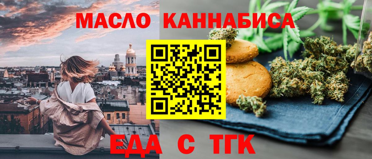 Canna-Cookies конопля  Вход с VPN  Барнаул 
