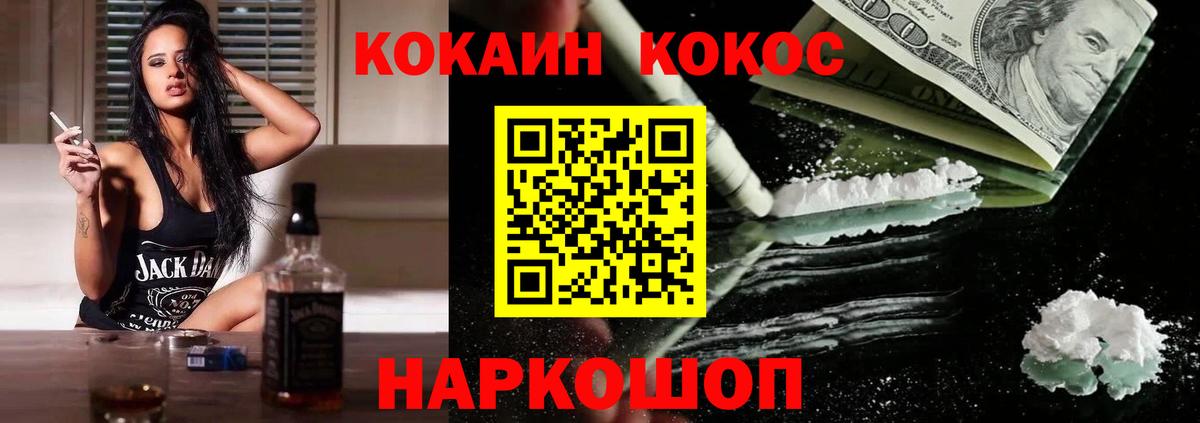 Барнаул  Кокаин 98%  где купить наркоту  Cocaine 98%  Вход с VPN 