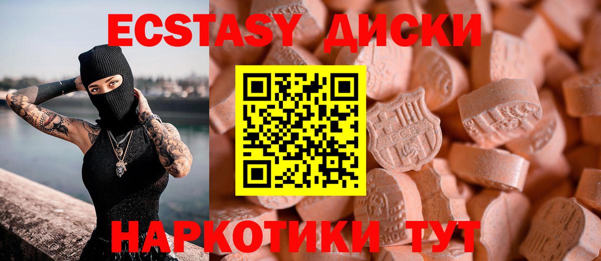 Экстази  Экстази Philipp Plein  ЭКСТАЗИ 250 мг  Вход с VPN  Барнаул 