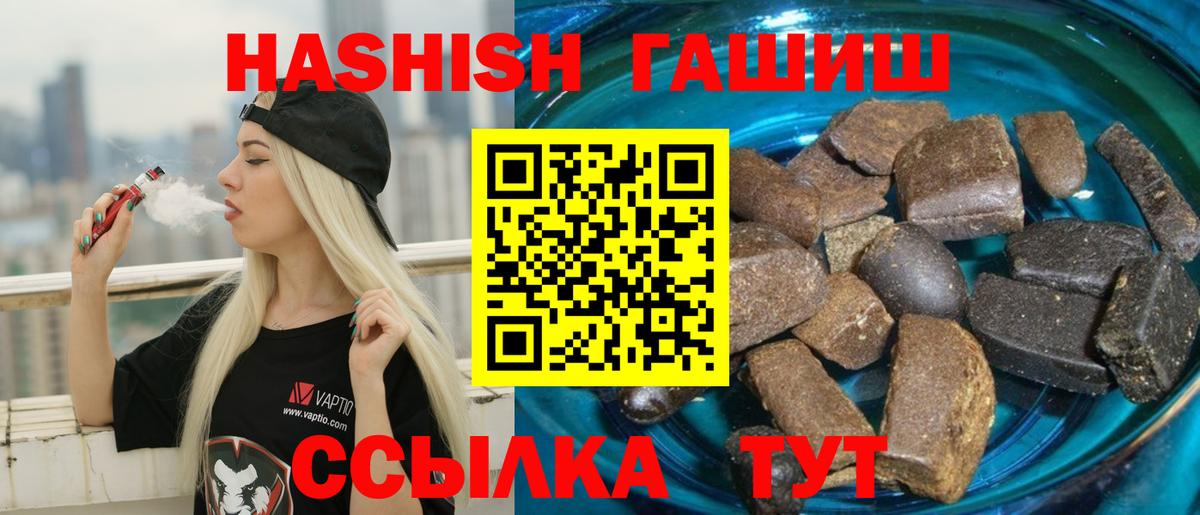 Гашиш Cannabis  Гашиш ice o lator  ГАШИШ  Вход с VPN  Барнаул 
