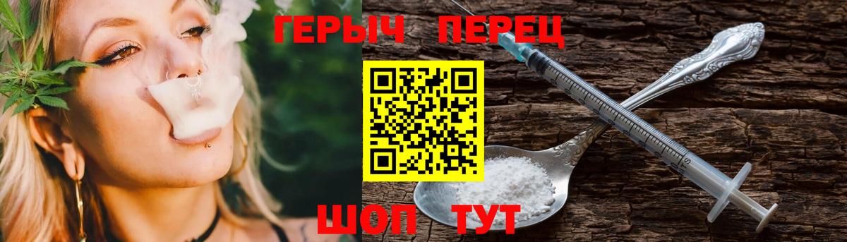 ГЕРОИН VHQ  ГЕРОИН  Барнаул  Вход с VPN 