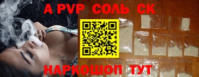 ALPHA PVP Кудымкар