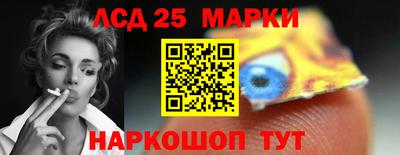 мескалин Котовск