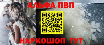 мескалин Котовск