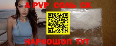 a pvp Красноармейск