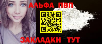 ALPHA PVP Кудымкар