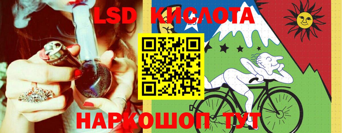 LSD-25 экстази ecstasy  ЛСД экстази кислота  Барнаул  Вход с VPN 