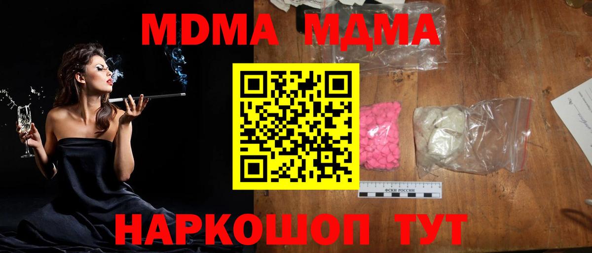 МДМА VHQ  MDMA  Барнаул  Вход с VPN 
