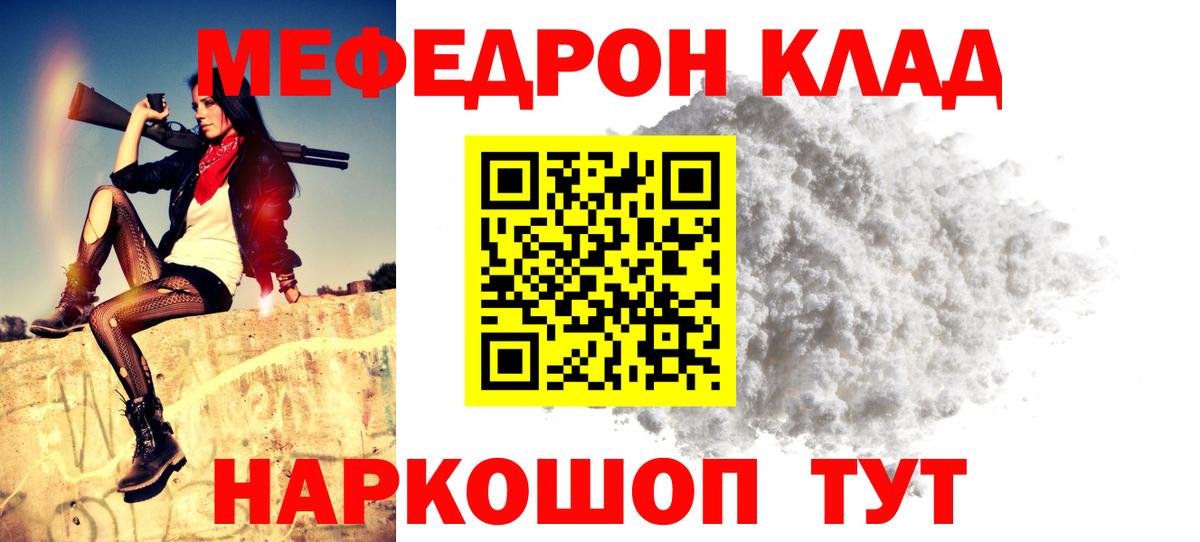 Мефедрон мука Барнаул
