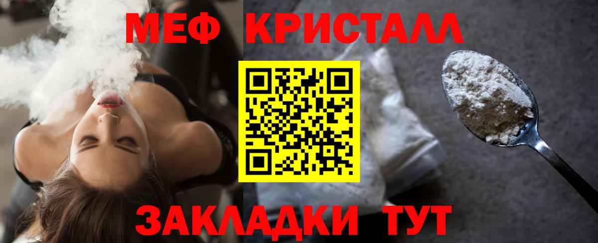 Барнаул  МЯУ-МЯУ  МЯУ-МЯУ  Меф mephedrone  купить закладку  Вход с VPN 