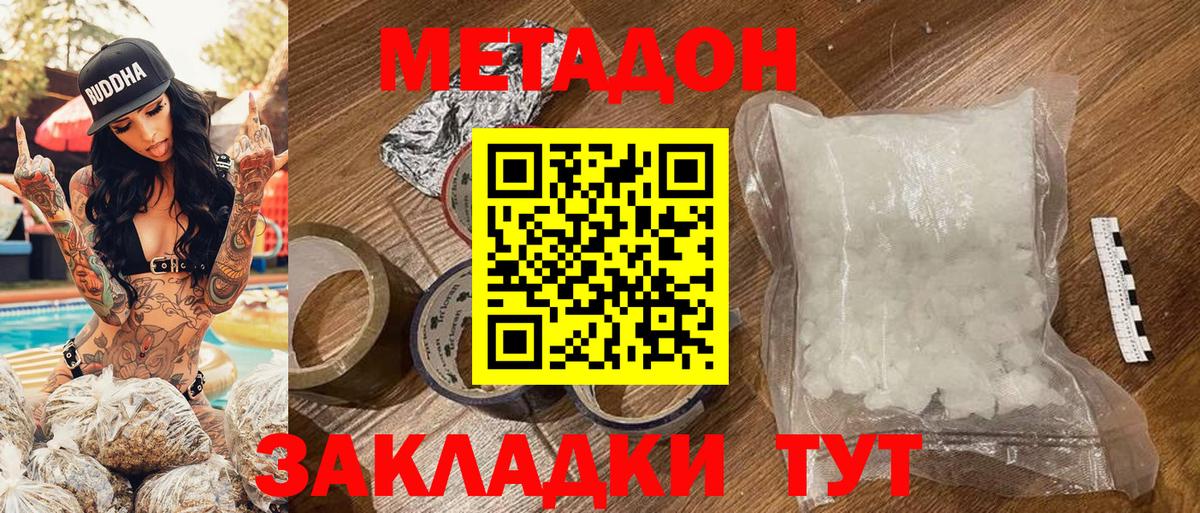 МЕТАДОН VHQ  Вход с VPN  Барнаул 