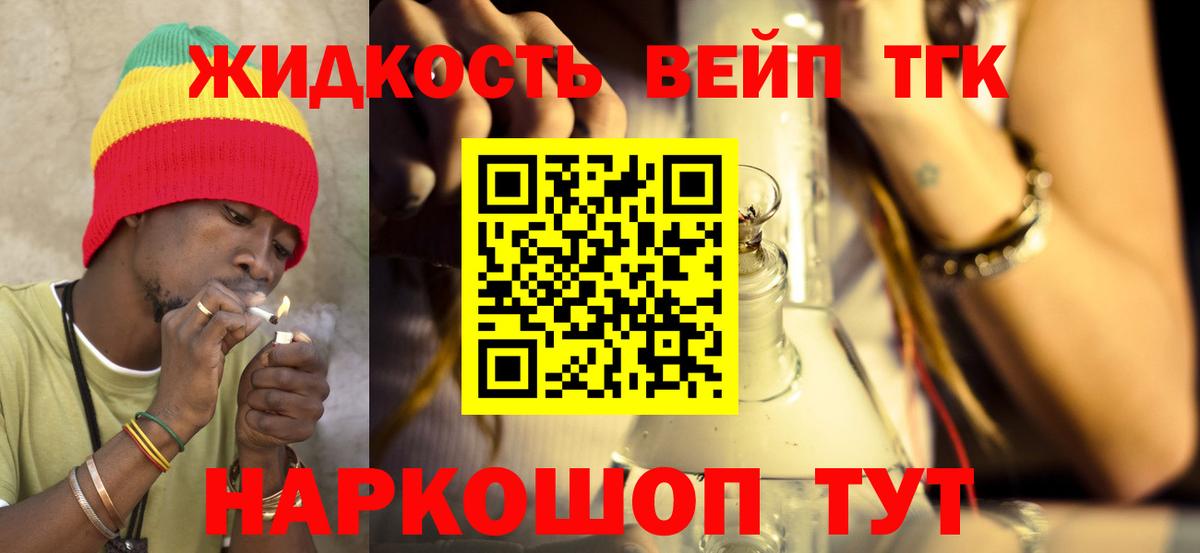 Барнаул  магазин продажи   Вход с VPN  ТГК THC oil  ТГК Wax 