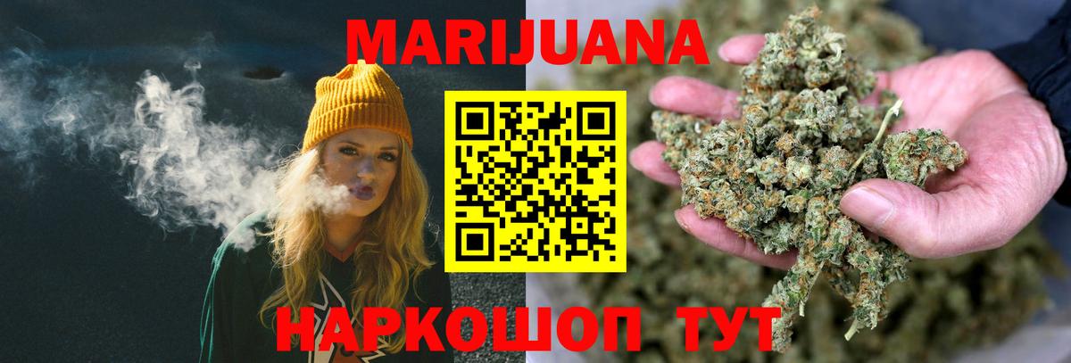 Шишки марихуана THC 21% Барнаул