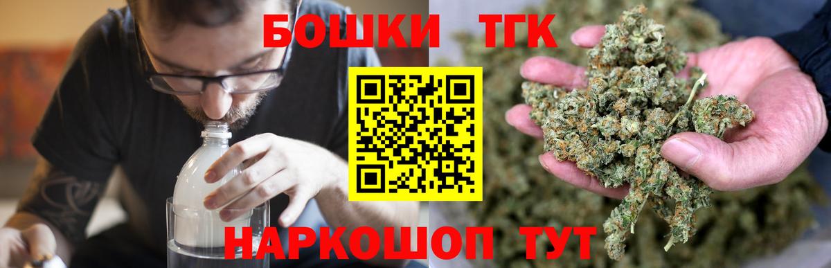 Барнаул  Канабис тримм  Бошки марихуана OG Kush  Вход с VPN  Каннабис гибрид 